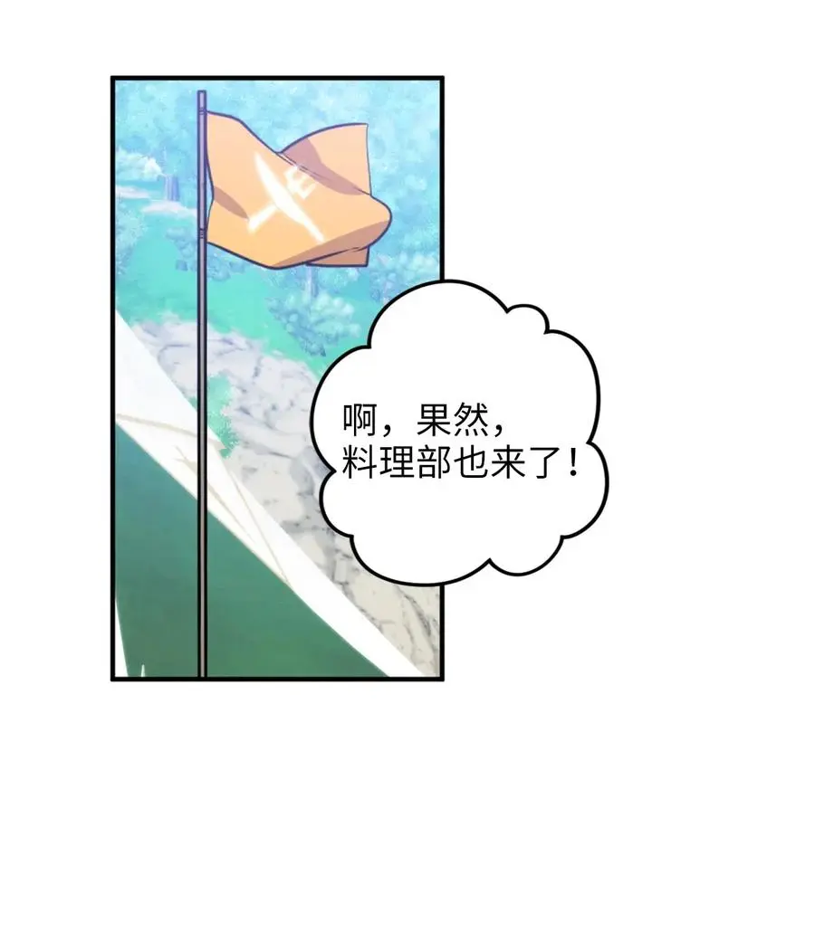 037 无聊的随队实习生 第24页