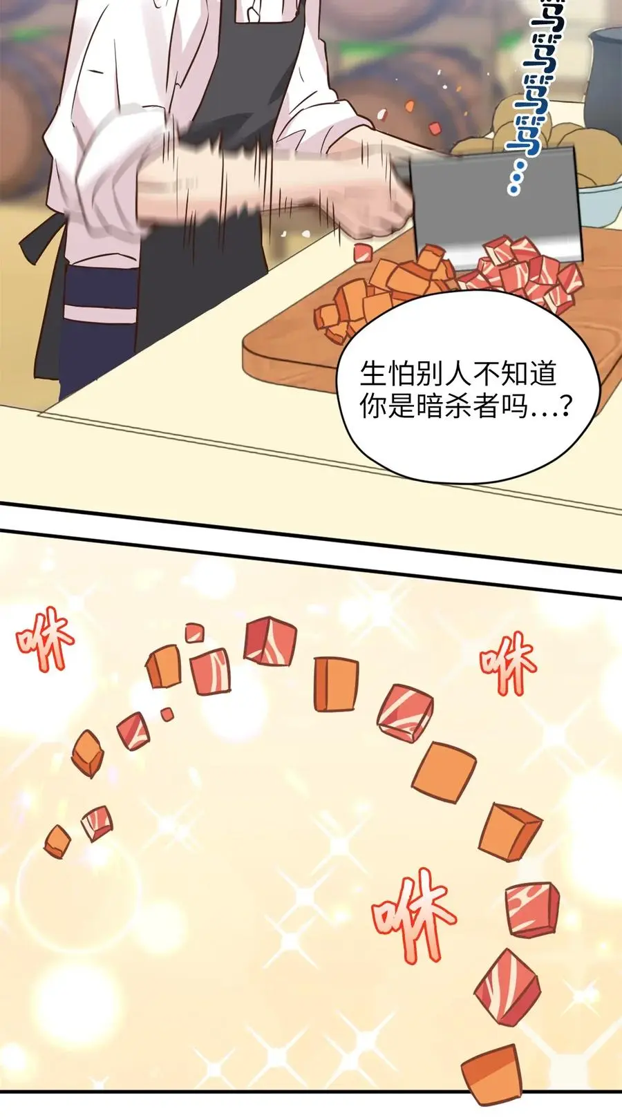 037 无聊的随队实习生 第27页