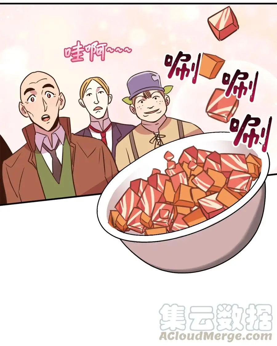 037 无聊的随队实习生 第28页