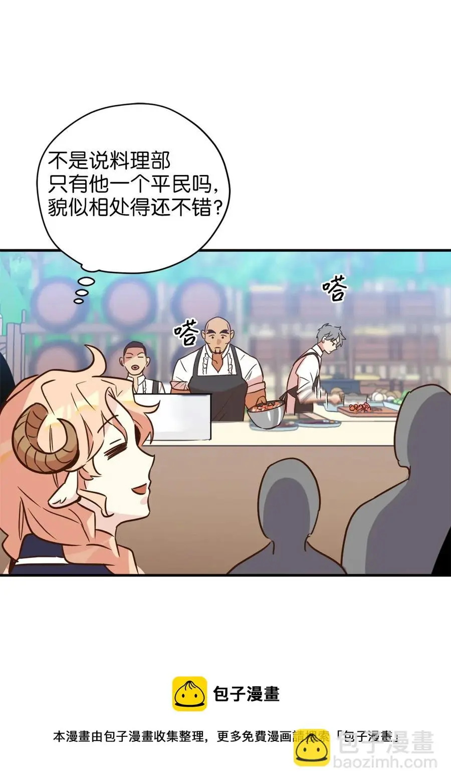 037 无聊的随队实习生 第29页