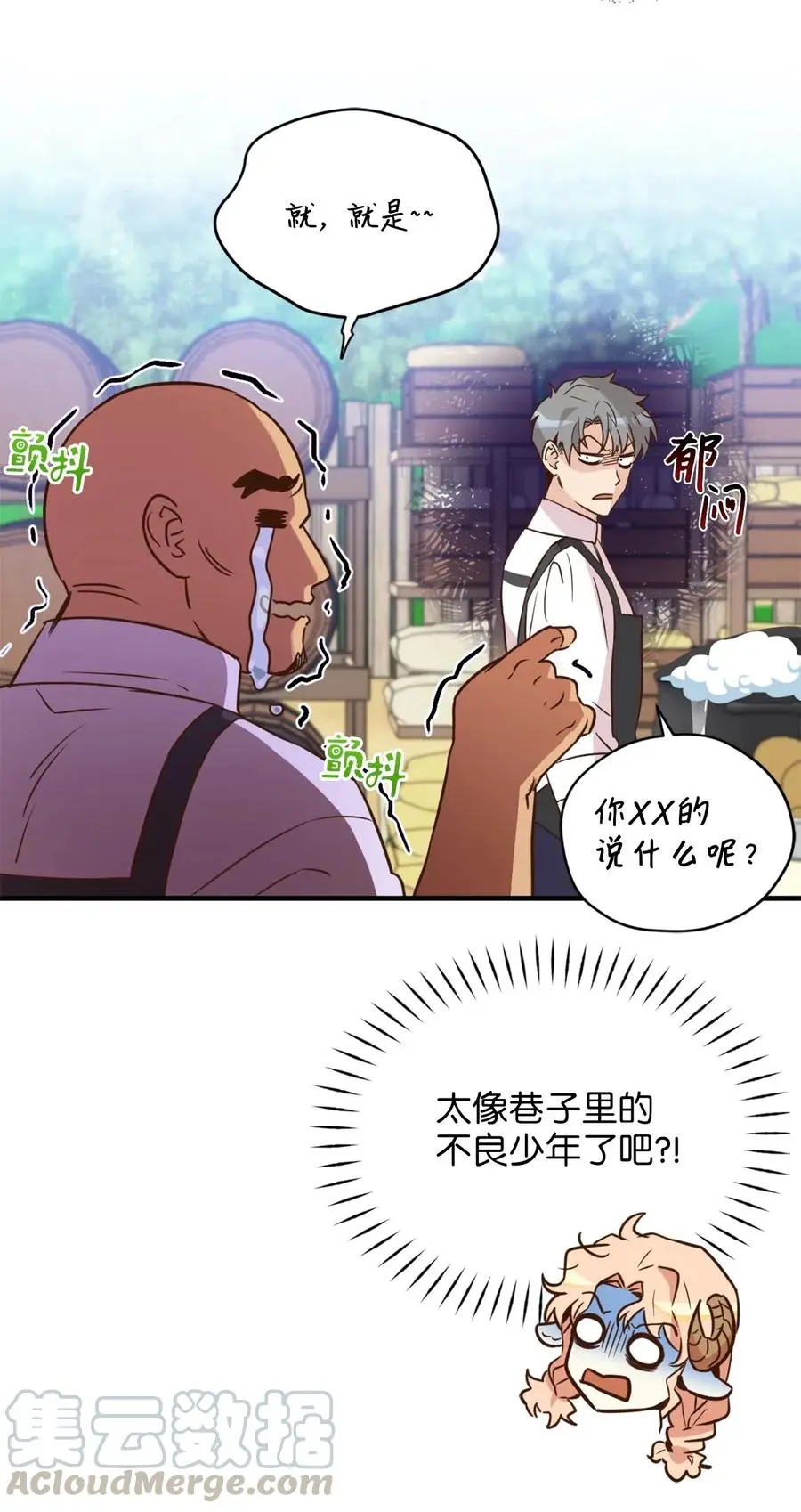037 无聊的随队实习生 第31页