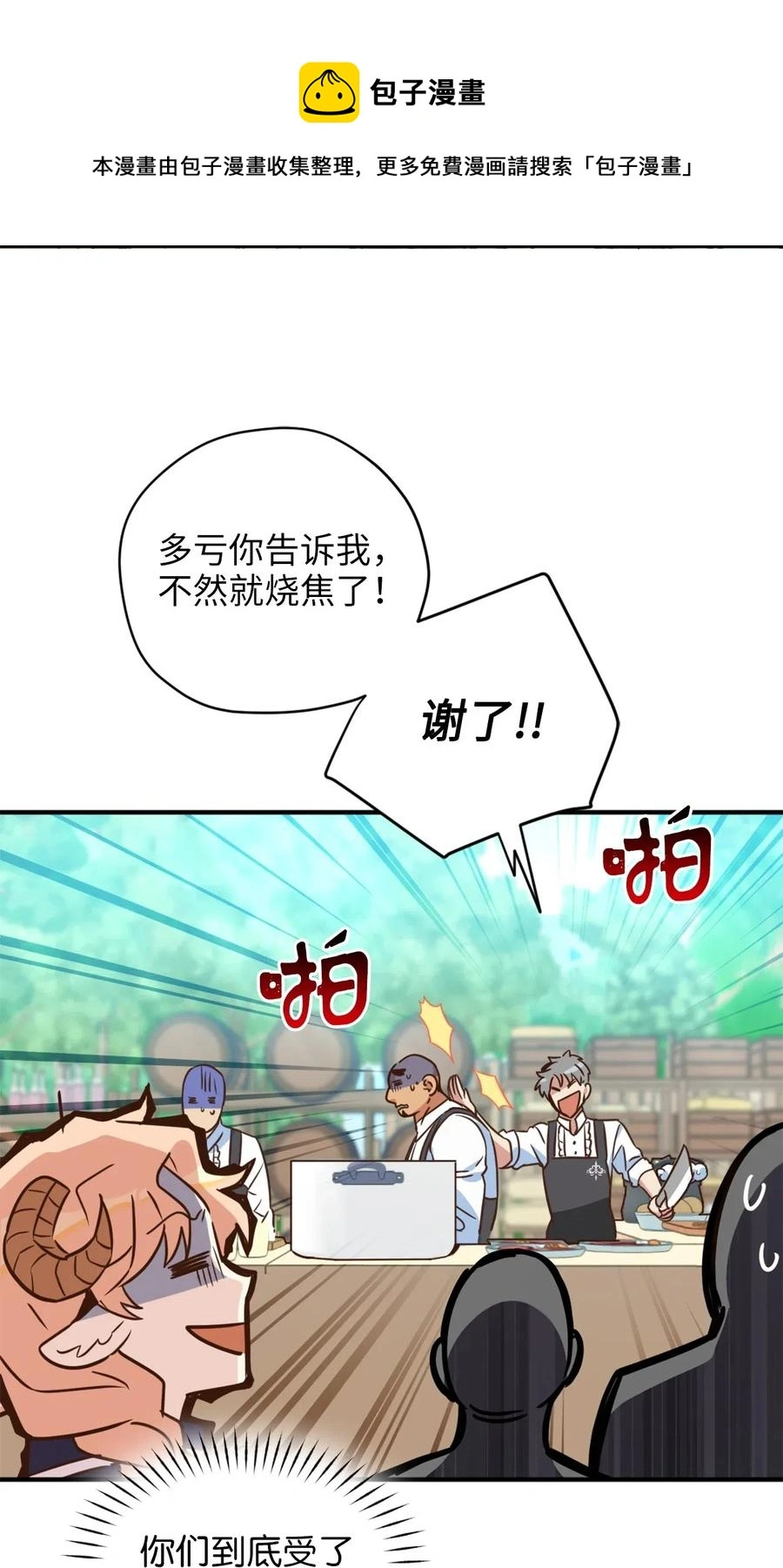 037 无聊的随队实习生 第33页