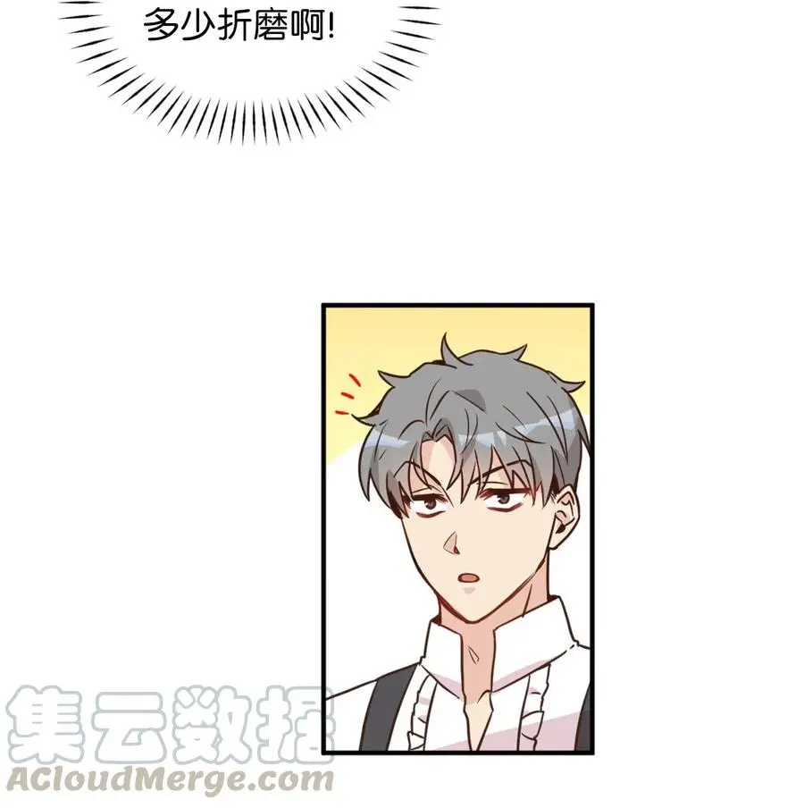 037 无聊的随队实习生 第34页