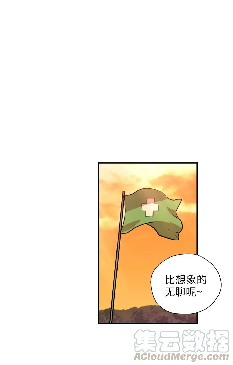 037 无聊的随队实习生 第40页