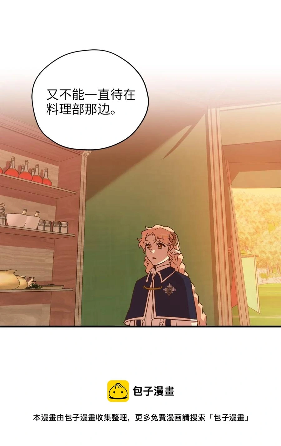 037 无聊的随队实习生 第41页