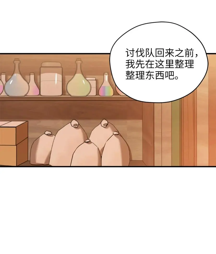 037 无聊的随队实习生 第42页