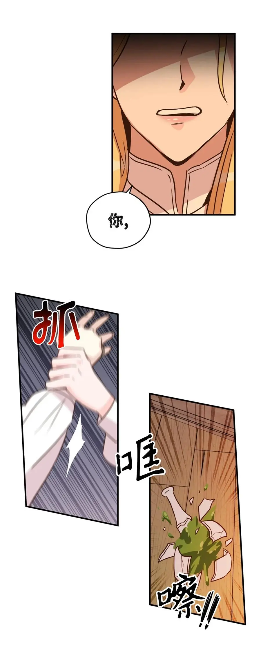 037 无聊的随队实习生 第44页