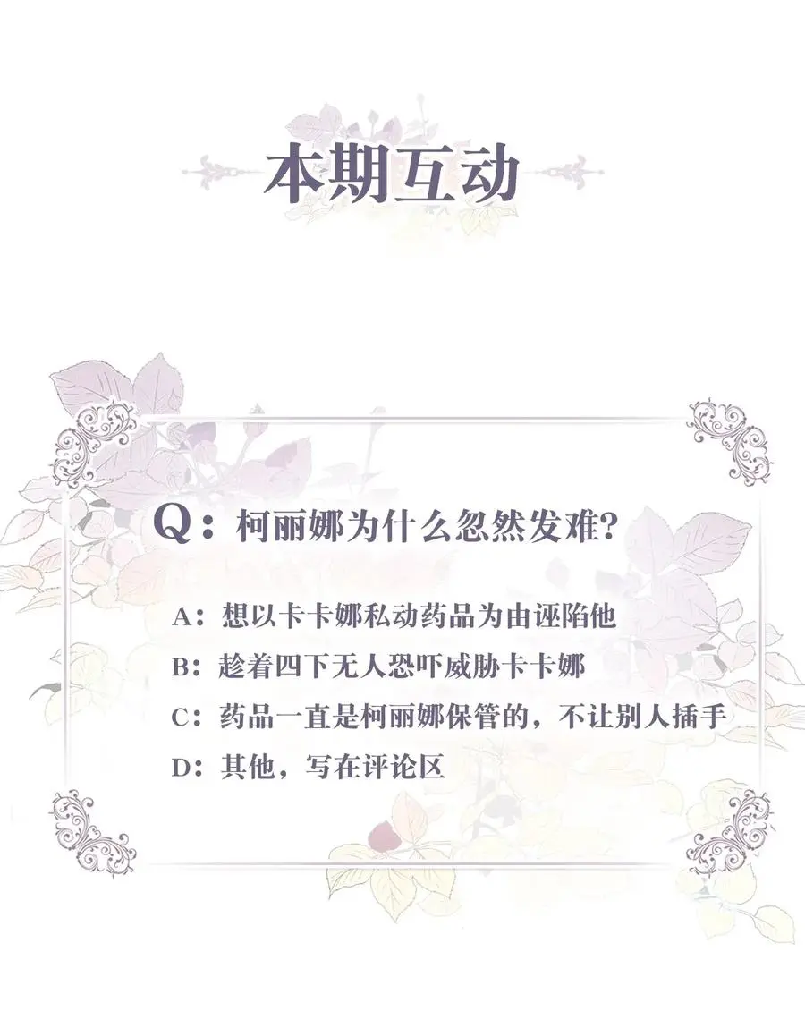037 无聊的随队实习生 第47页
