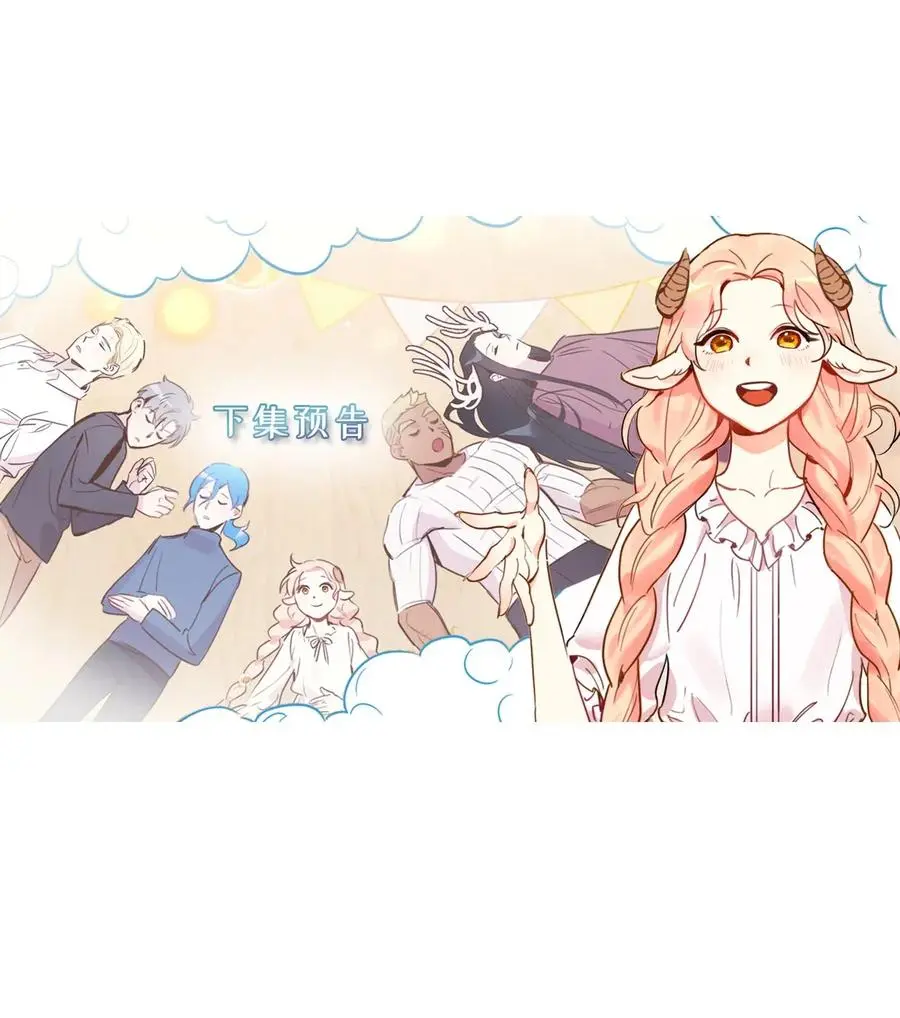 037 无聊的随队实习生 第48页