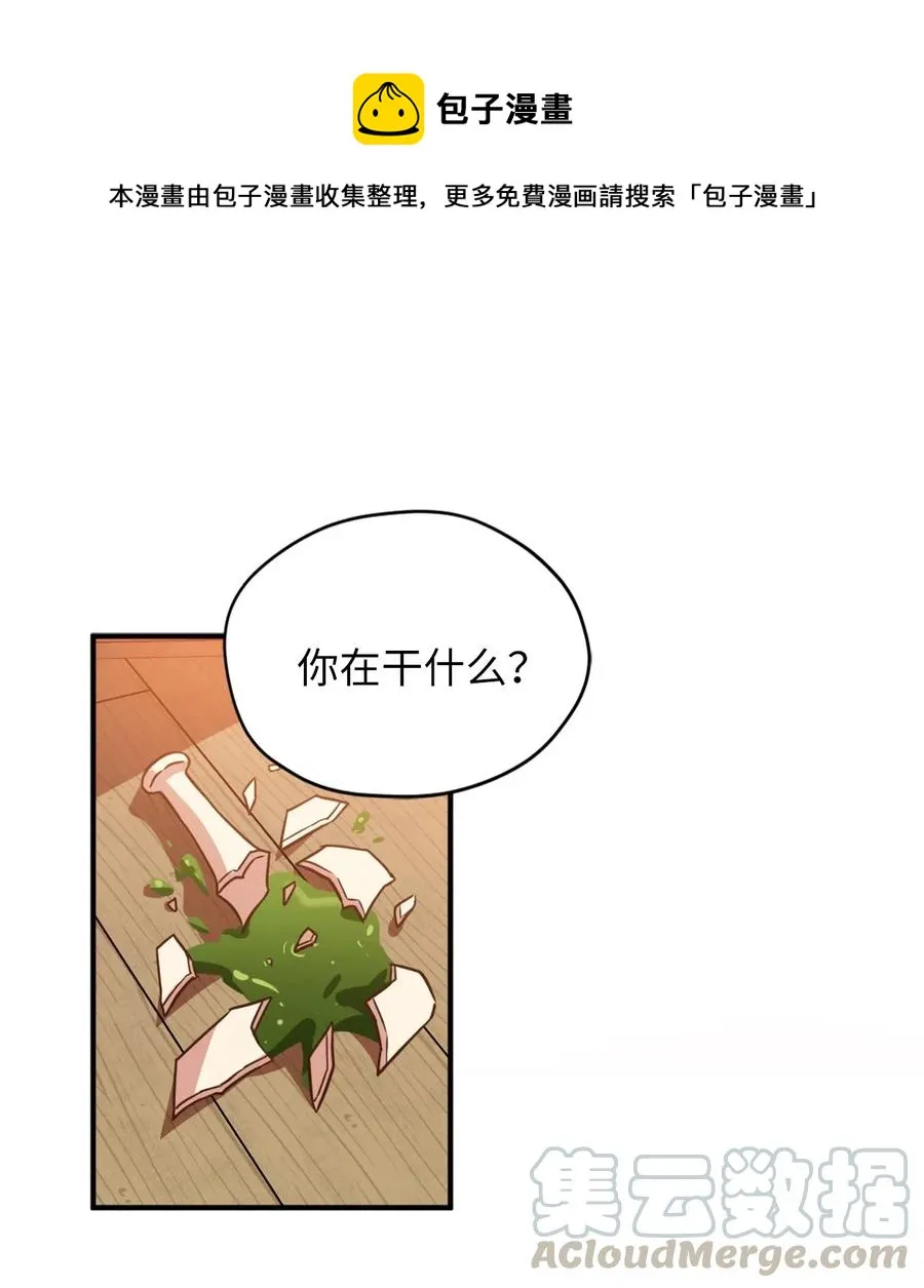 038 阴谋开启 第1页