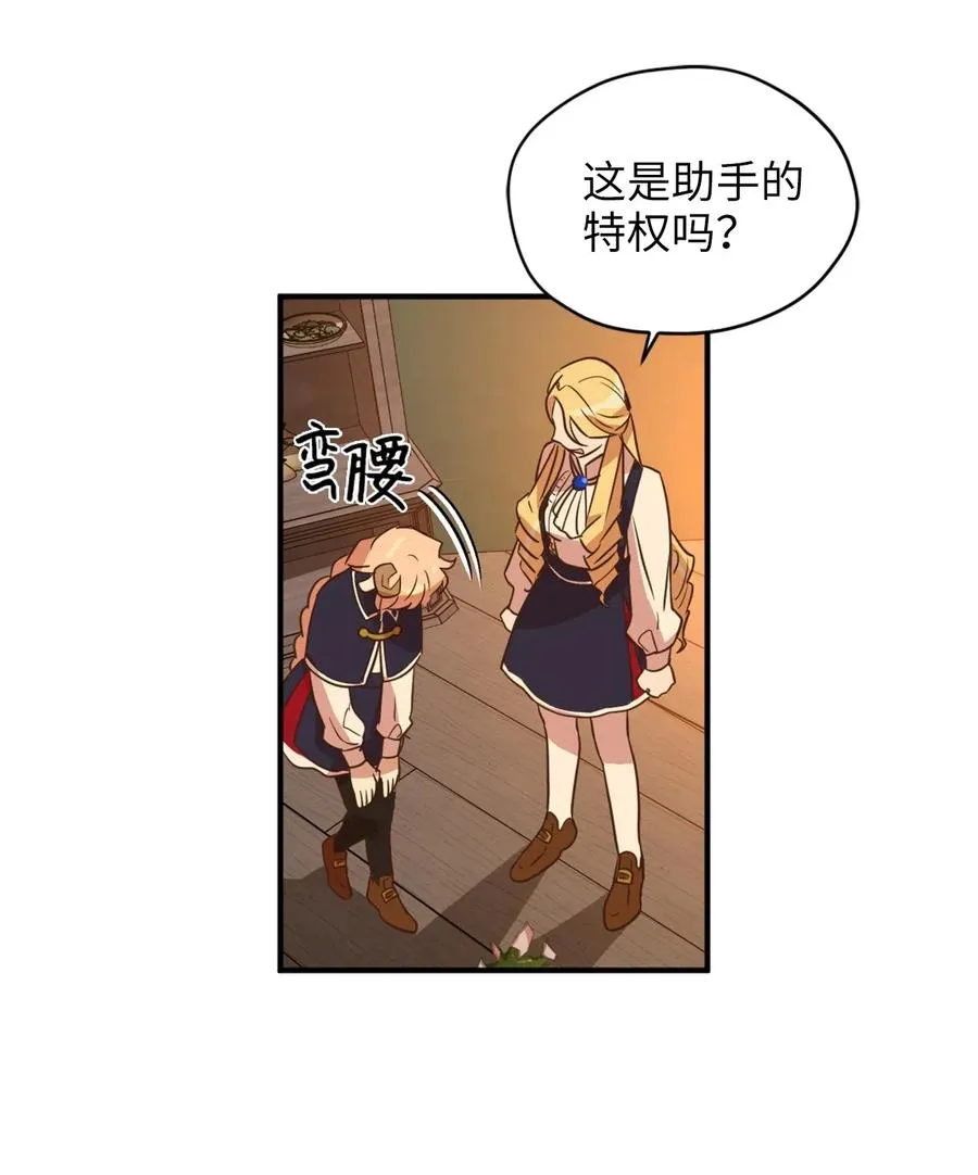038 阴谋开启 第3页