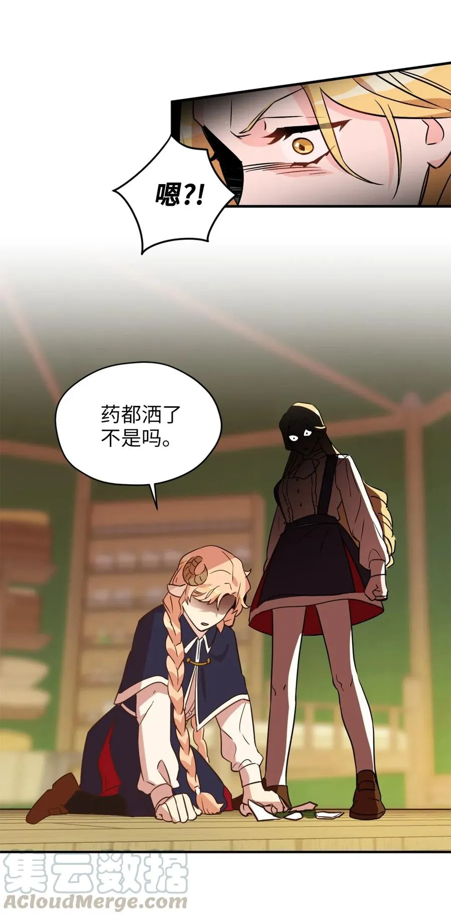038 阴谋开启 第4页