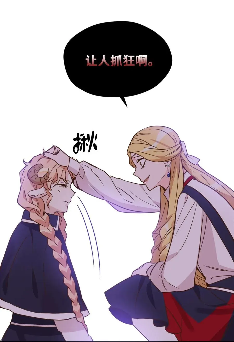 038 阴谋开启 第6页
