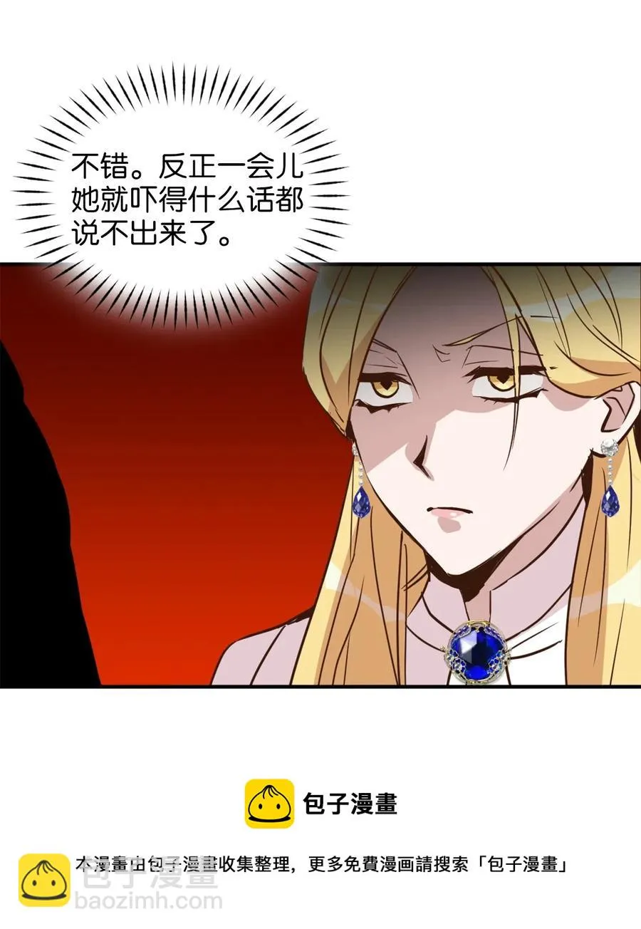 038 阴谋开启 第9页