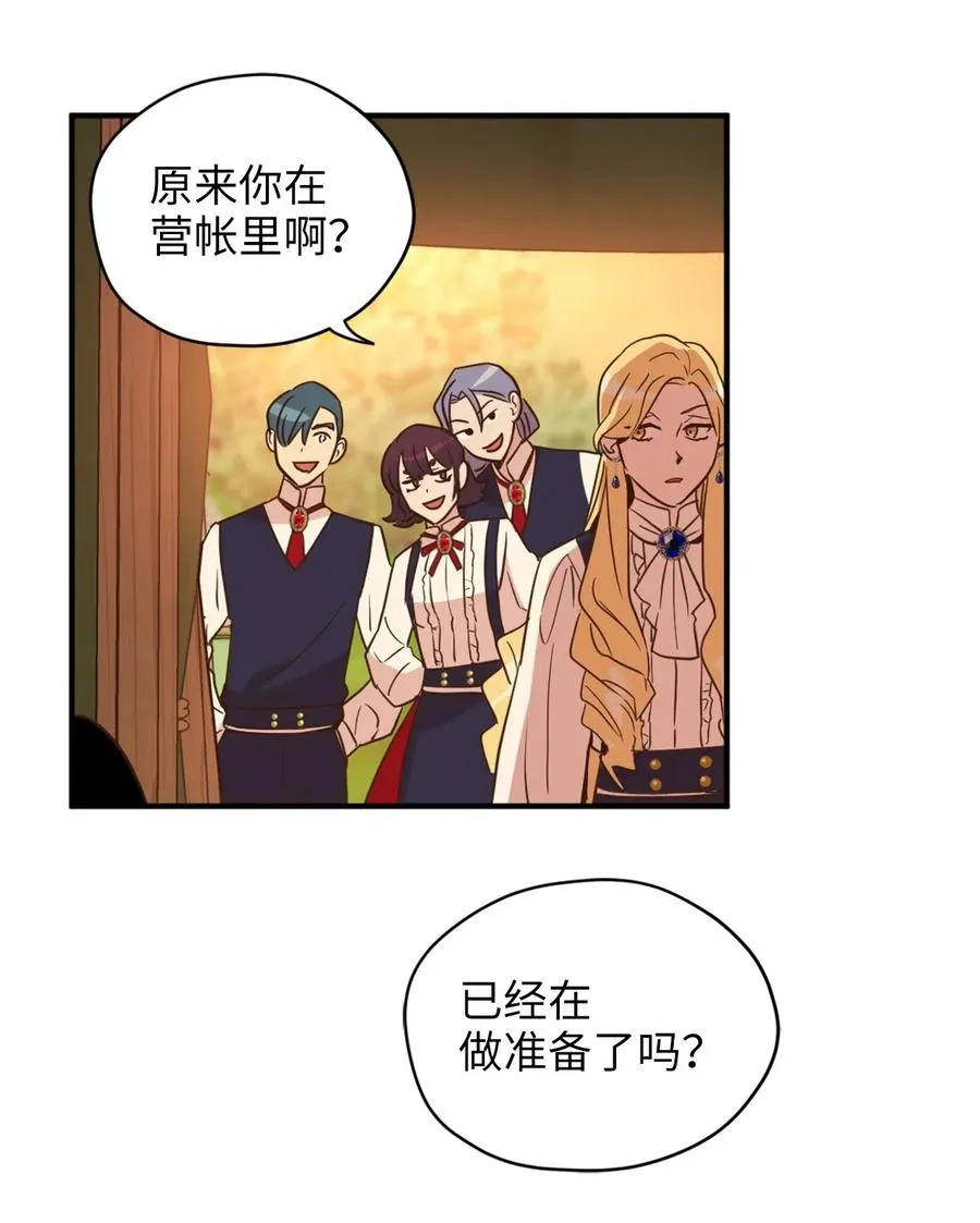 038 阴谋开启 第11页
