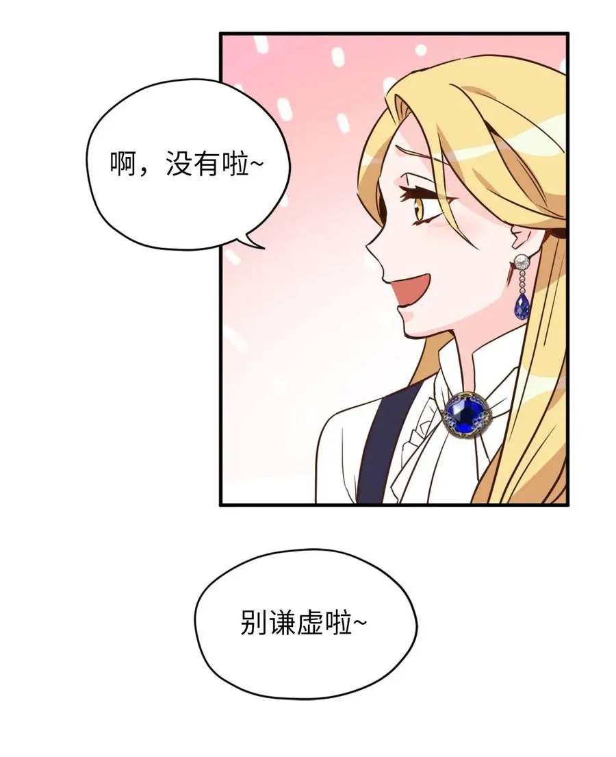 038 阴谋开启 第12页