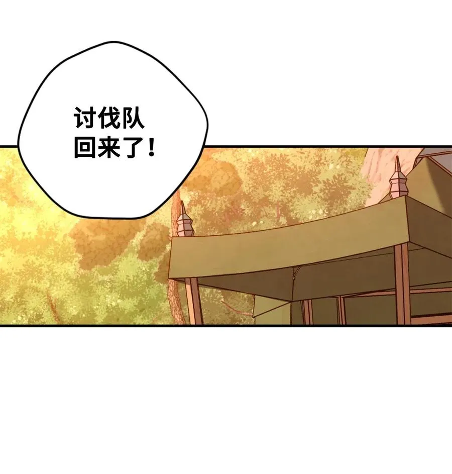038 阴谋开启 第15页
