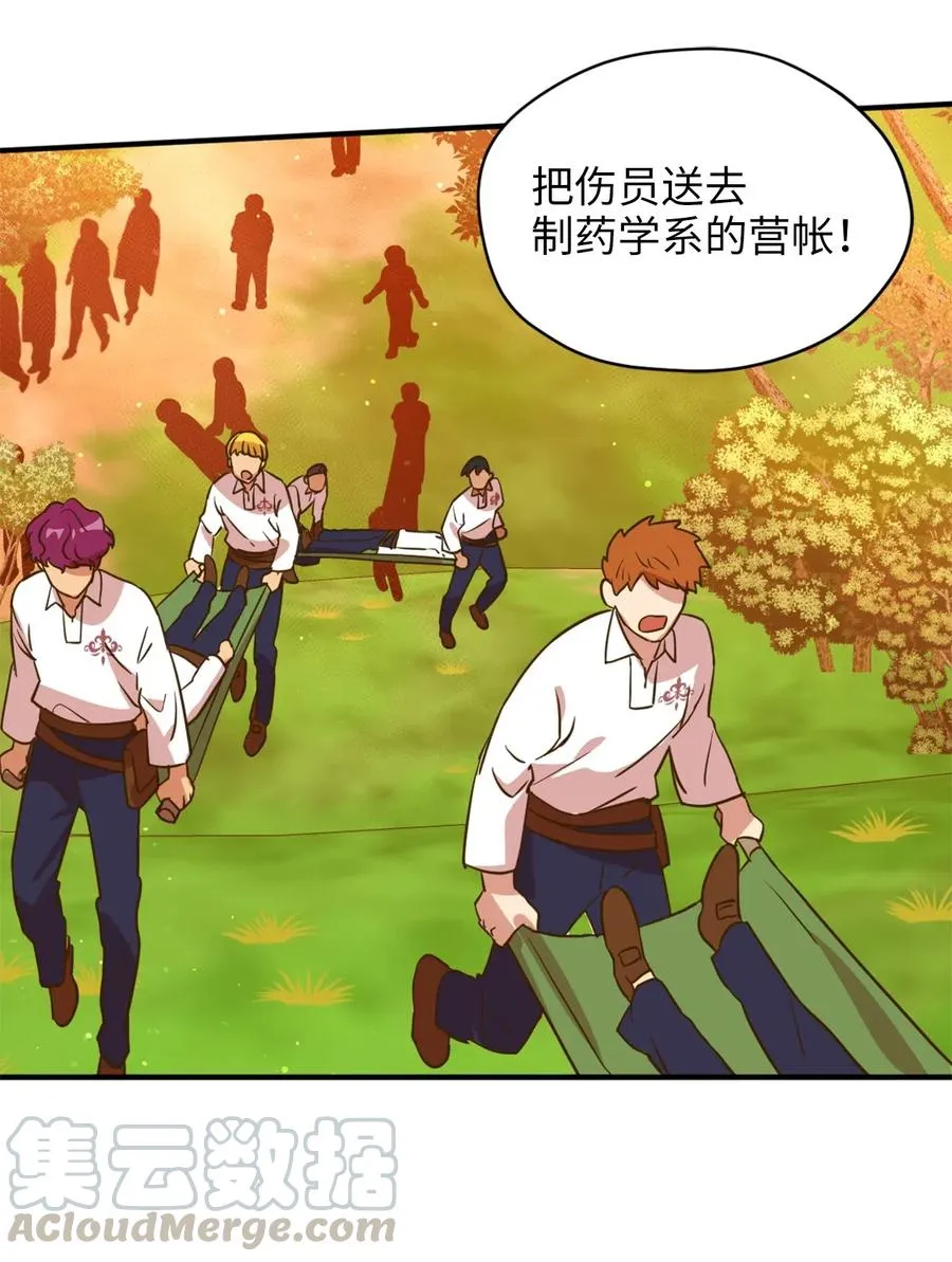 038 阴谋开启 第16页