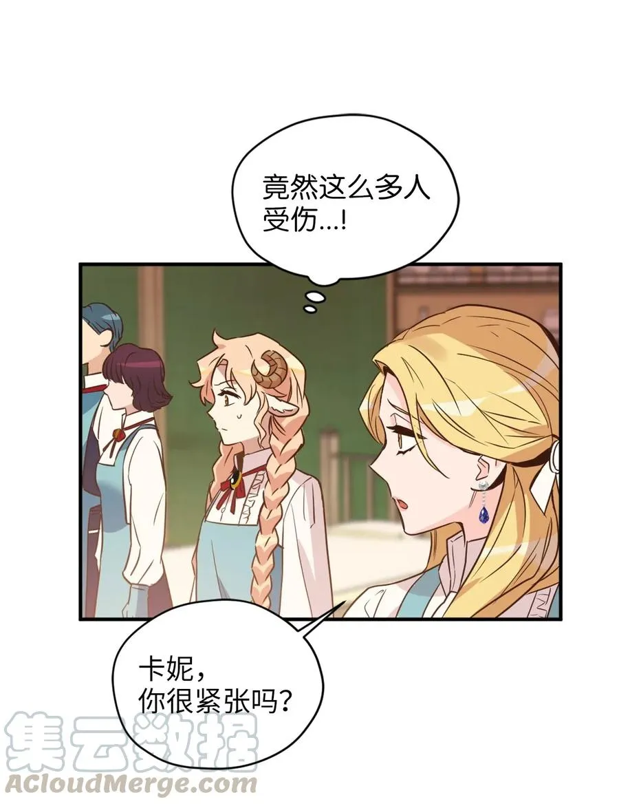 038 阴谋开启 第19页