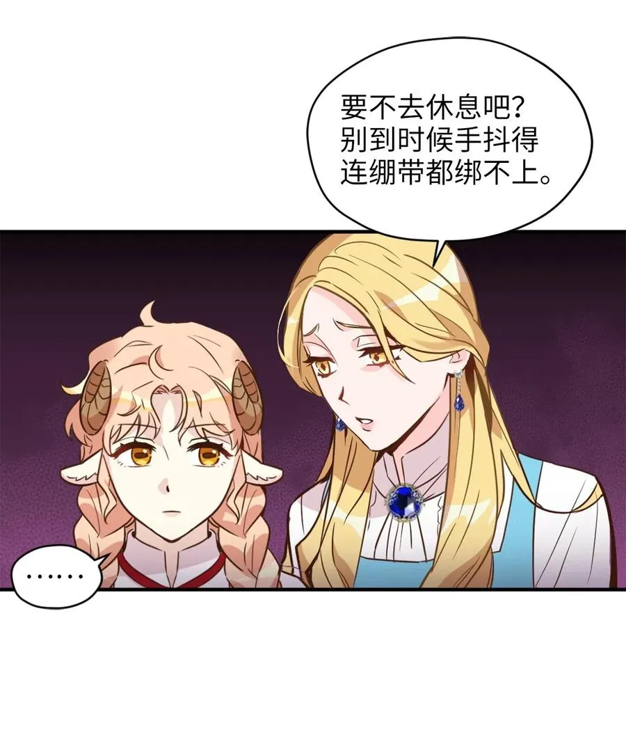 038 阴谋开启 第20页