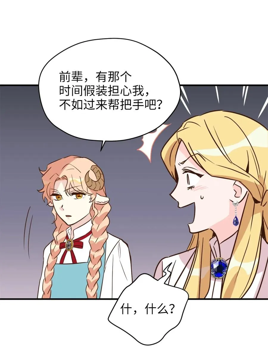 038 阴谋开启 第24页