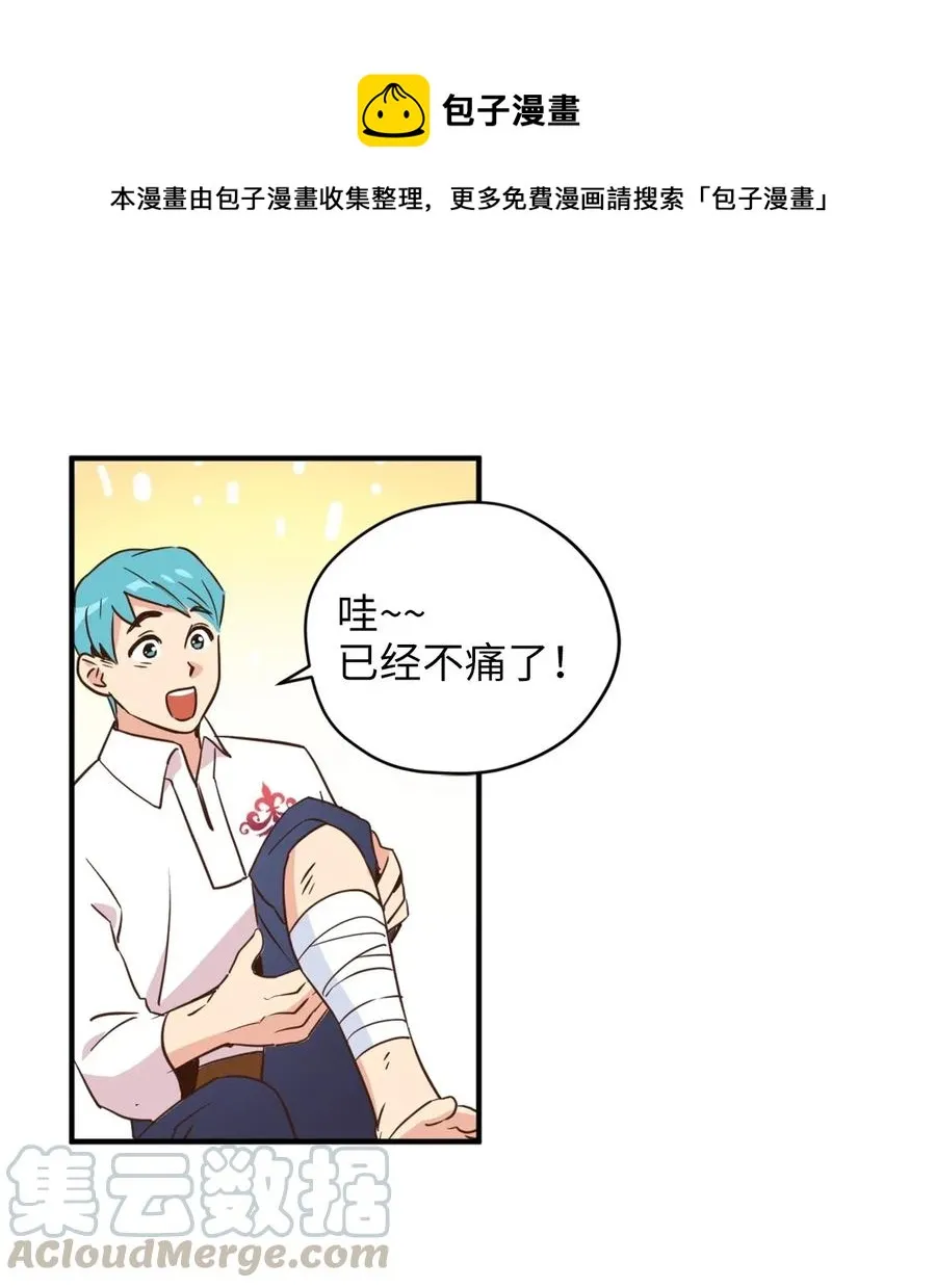 038 阴谋开启 第25页