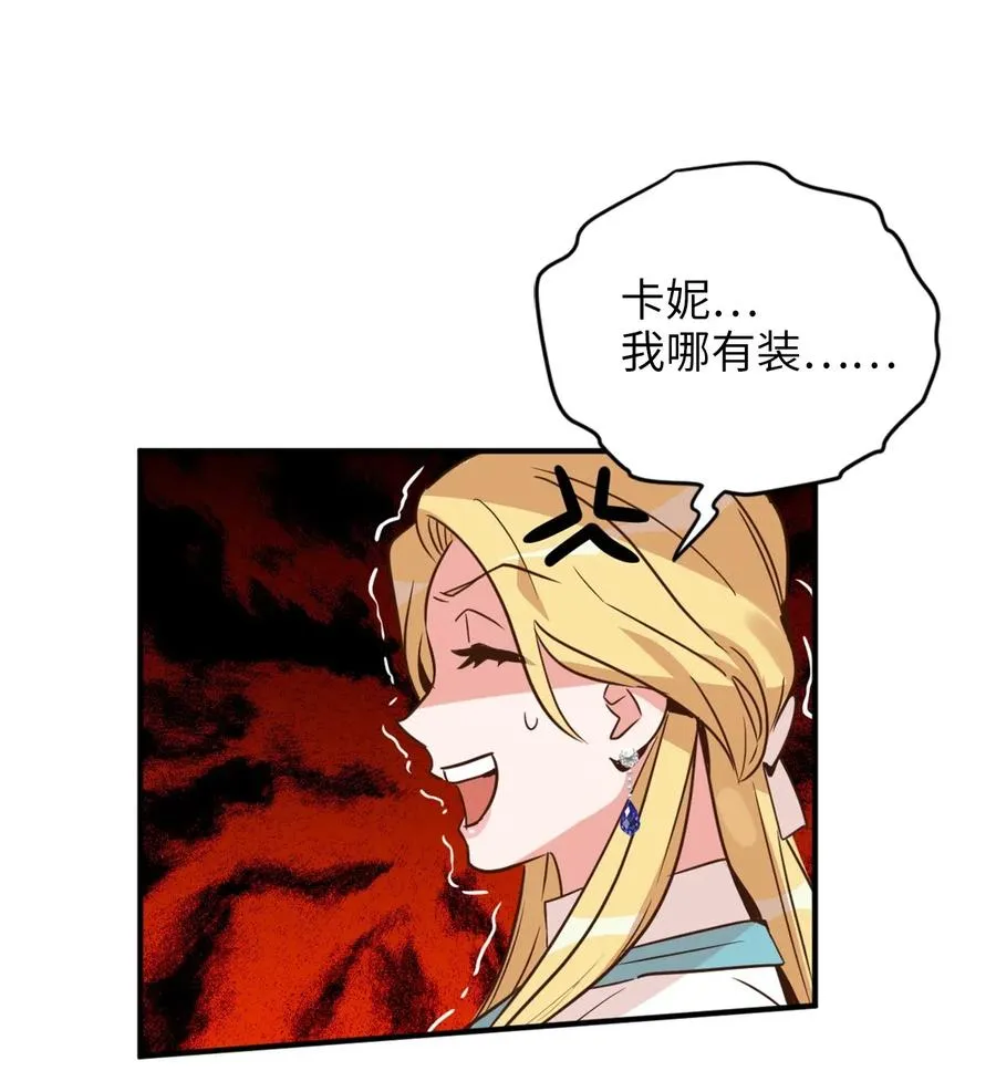 038 阴谋开启 第26页