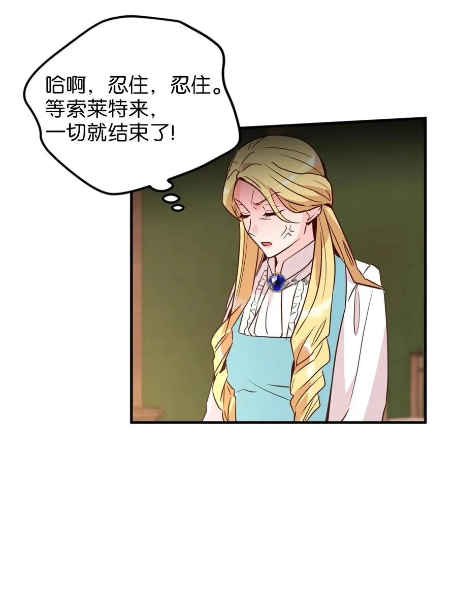 038 阴谋开启 第27页