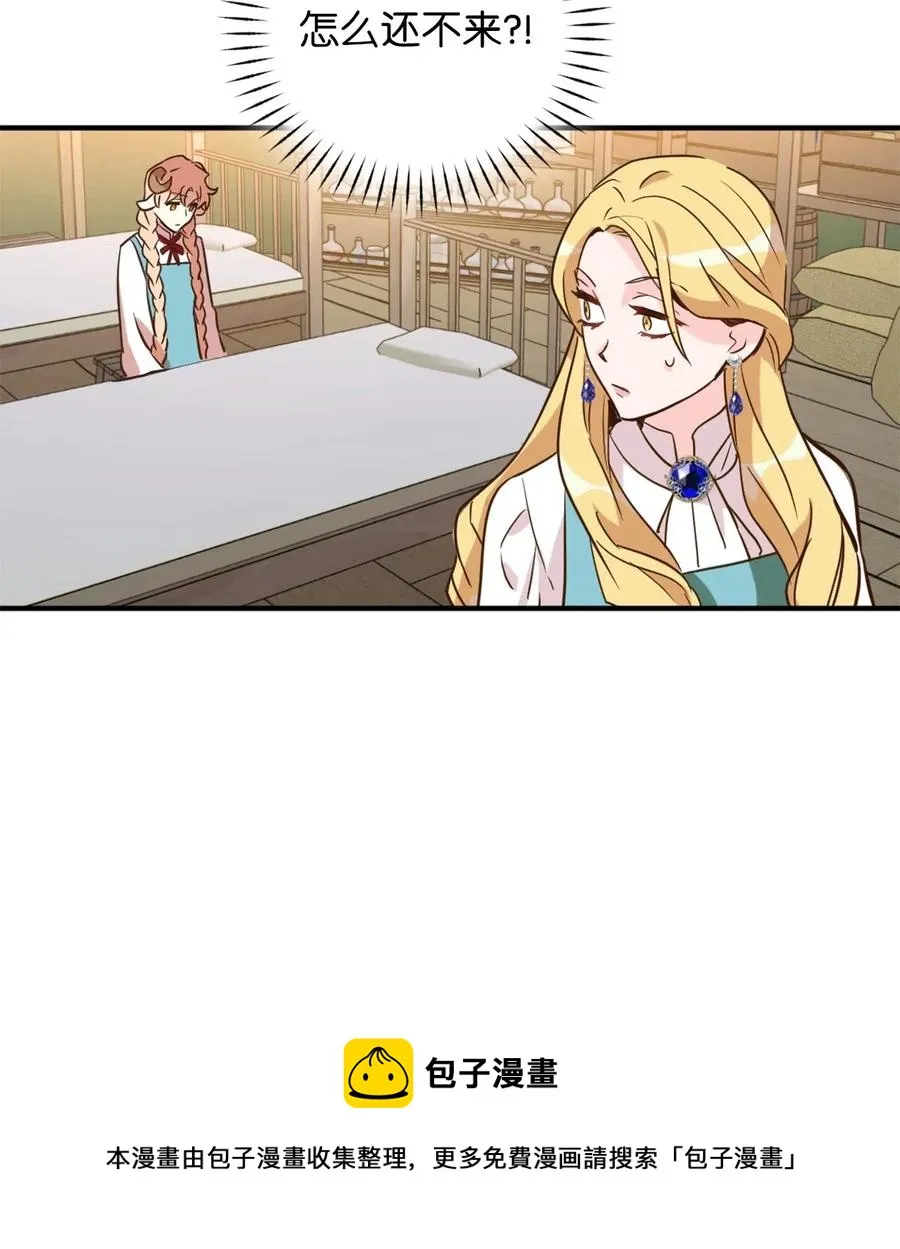 038 阴谋开启 第29页