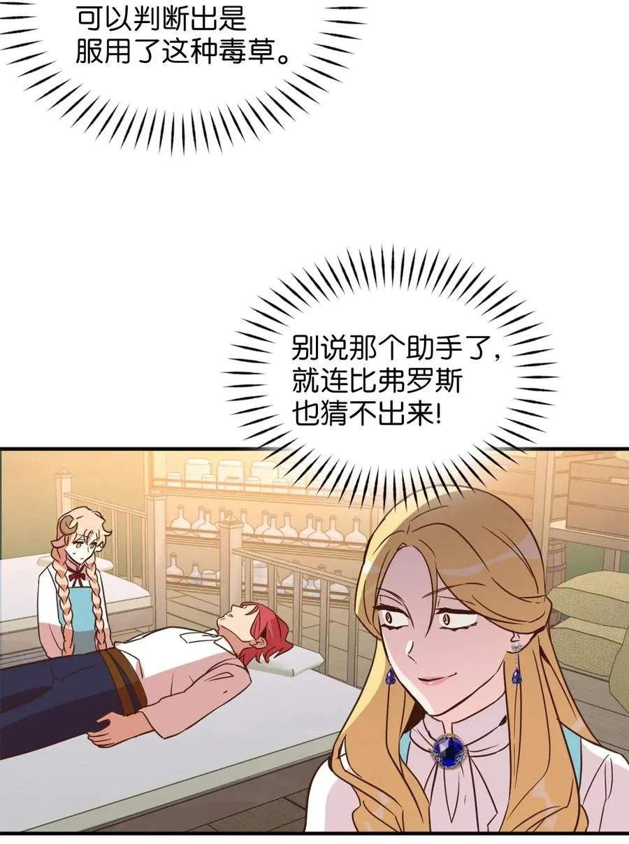 038 阴谋开启 第35页