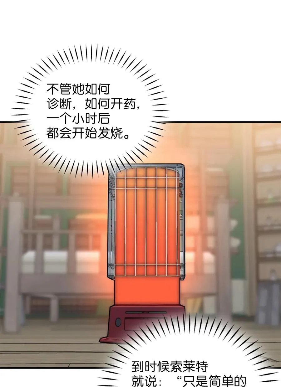 038 阴谋开启 第36页