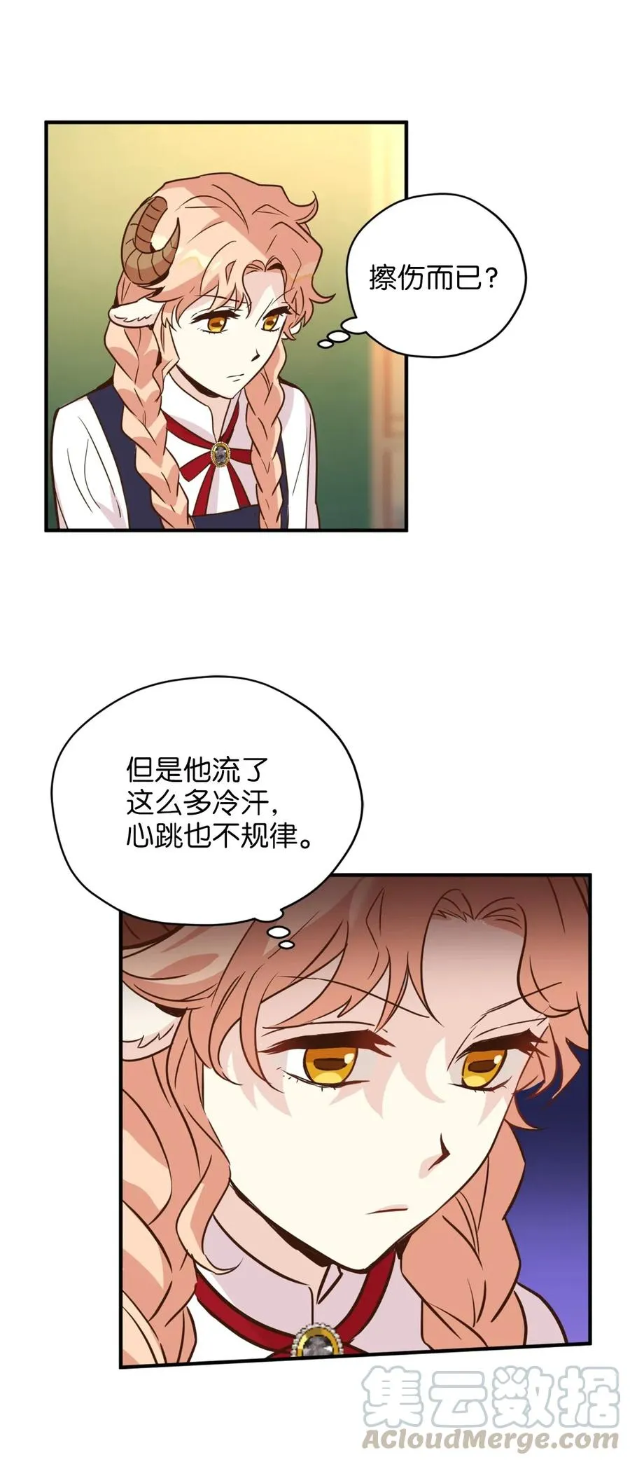 038 阴谋开启 第43页
