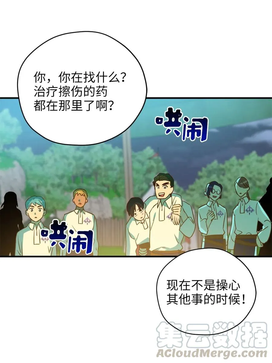 038 阴谋开启 第52页