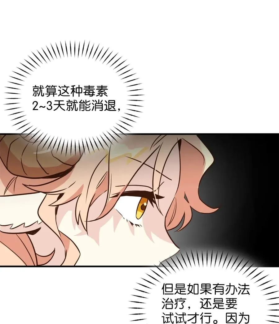 038 阴谋开启 第54页