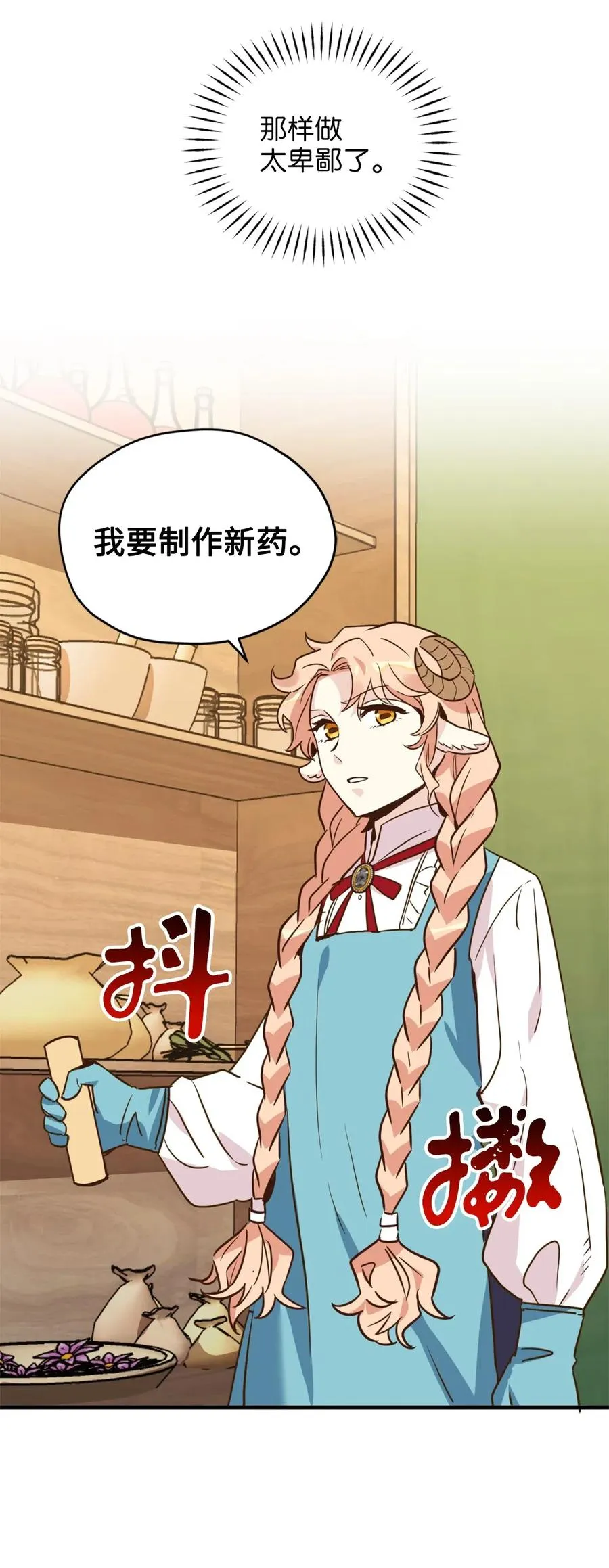 038 阴谋开启 第56页