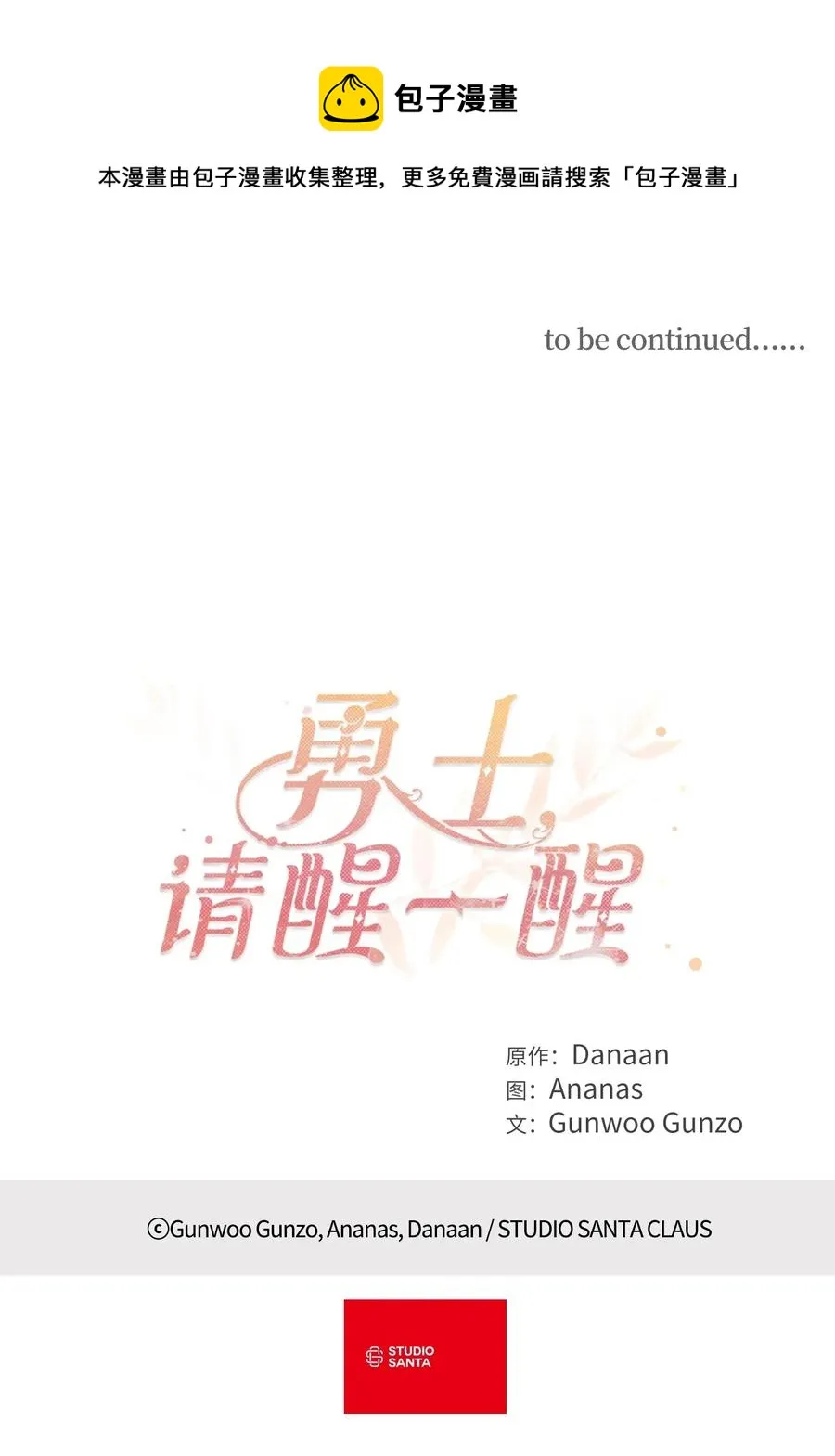 038 阴谋开启 第57页