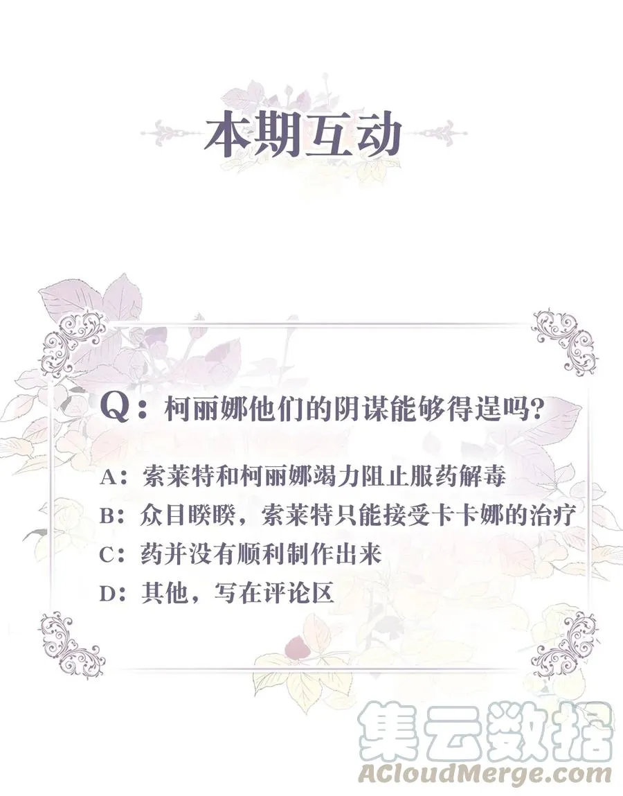 038 阴谋开启 第58页