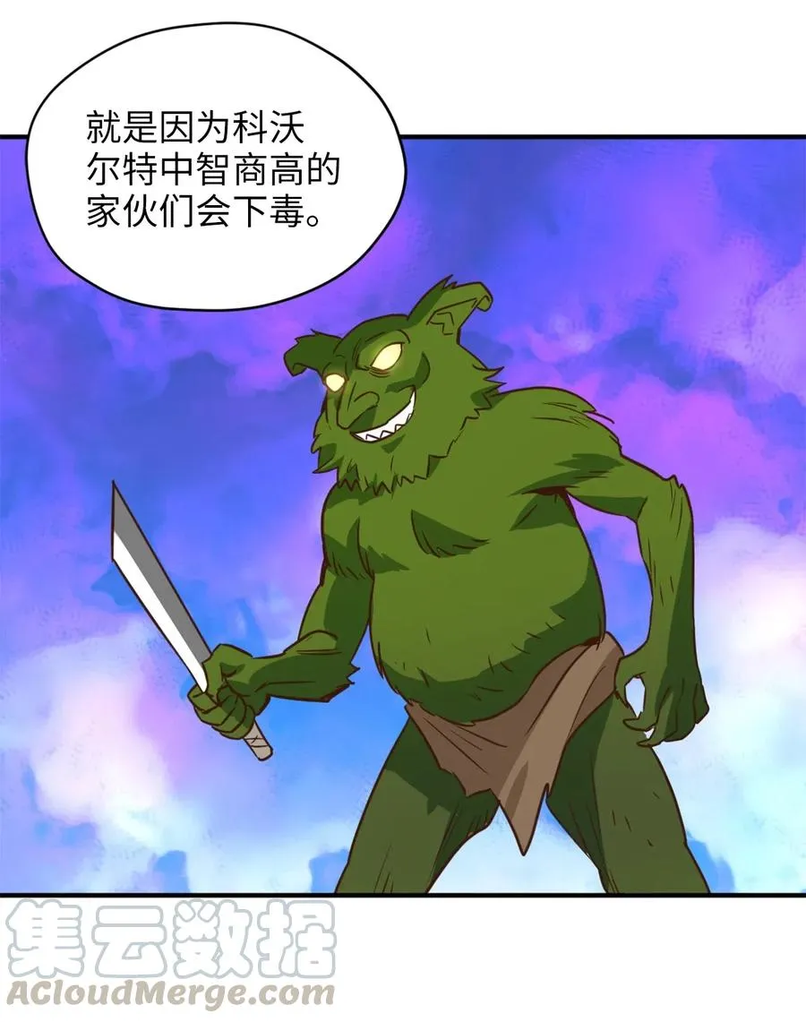039 绝不能让计划败露 第4页
