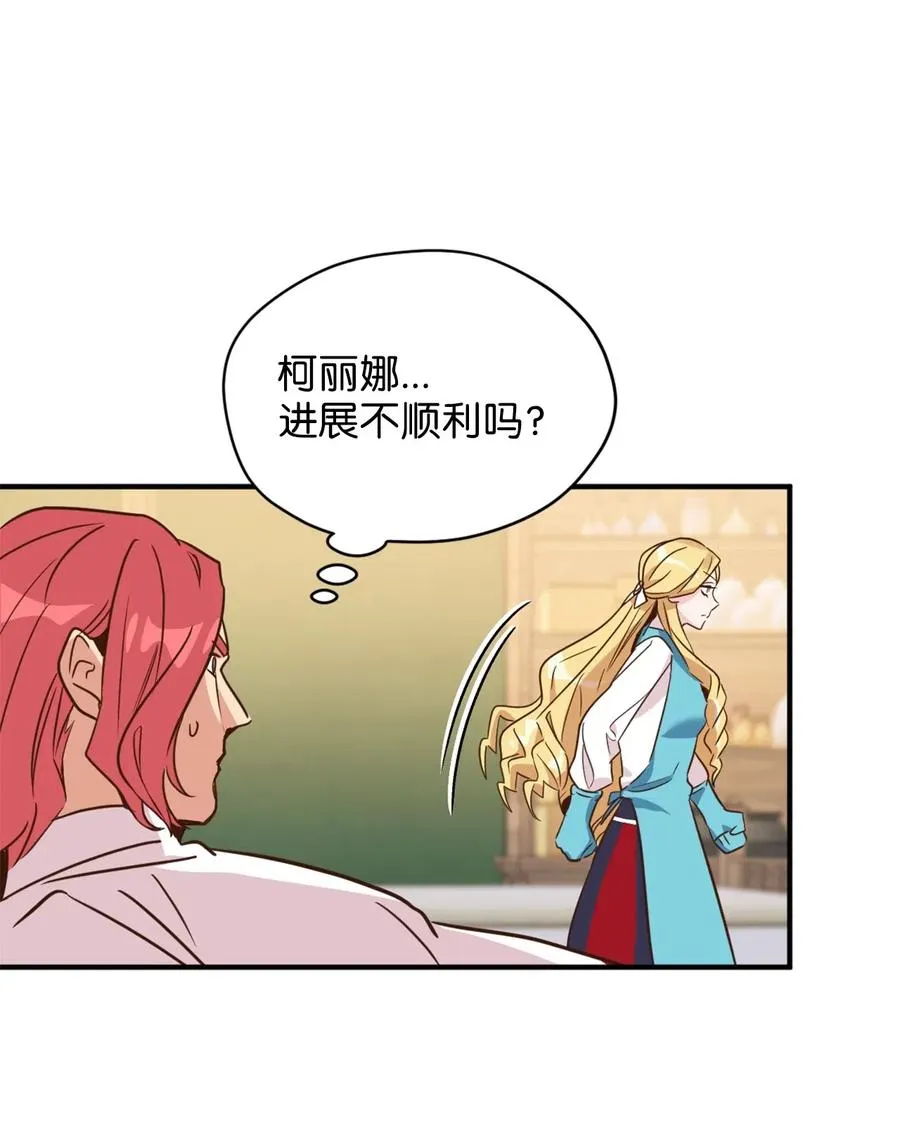 039 绝不能让计划败露 第6页
