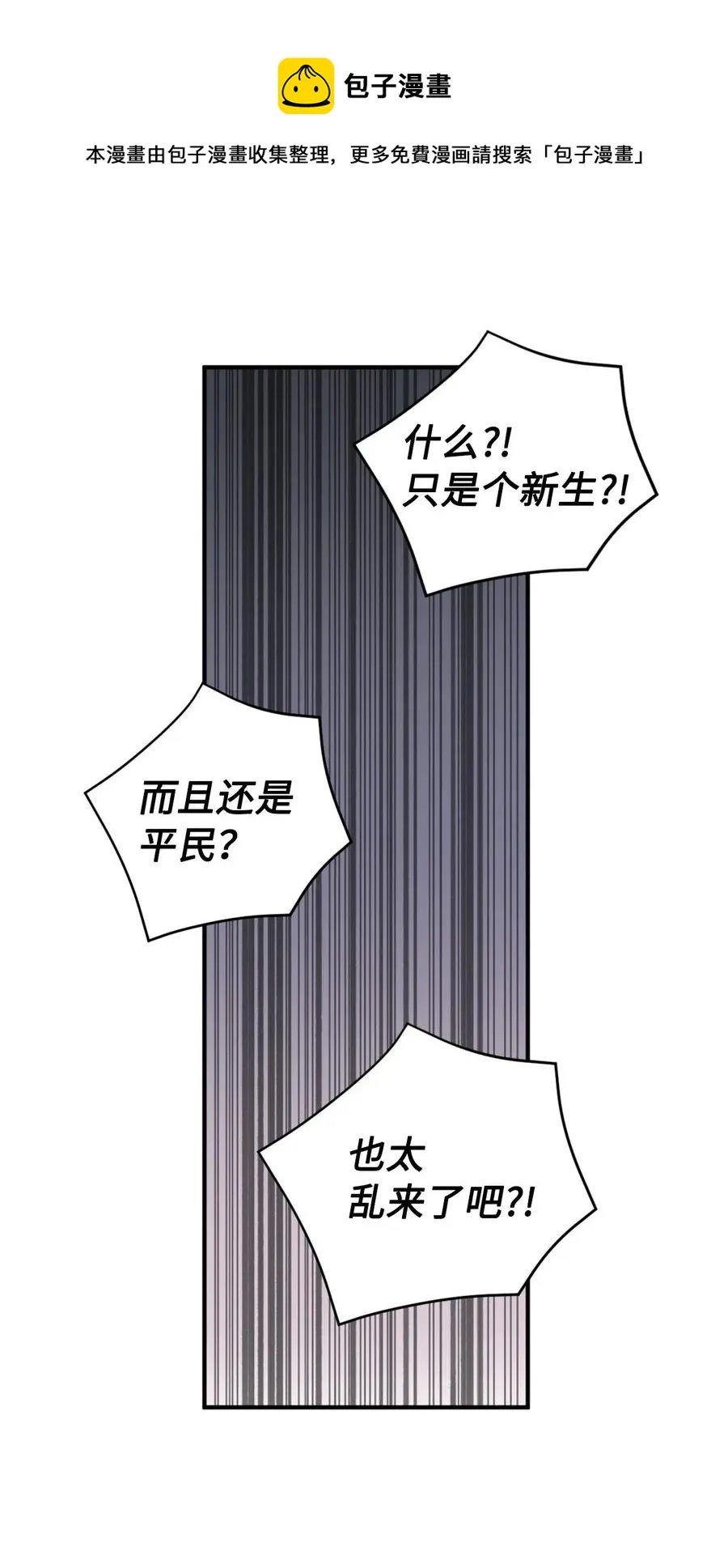 039 绝不能让计划败露 第9页