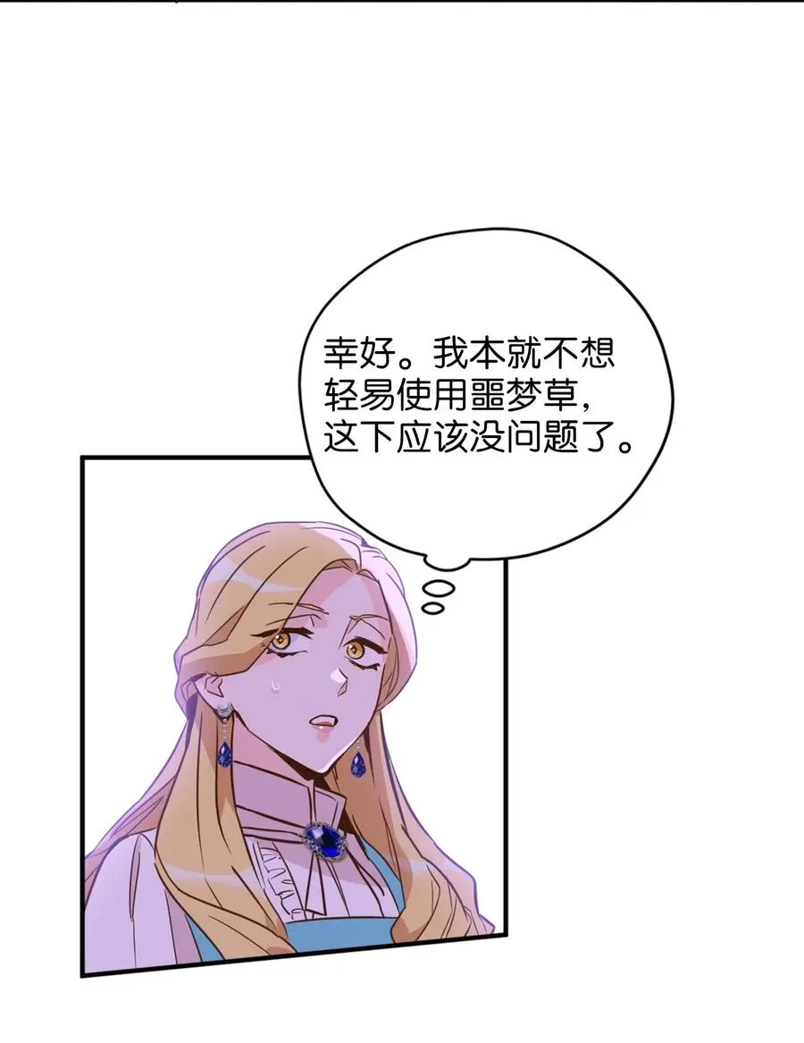 039 绝不能让计划败露 第11页