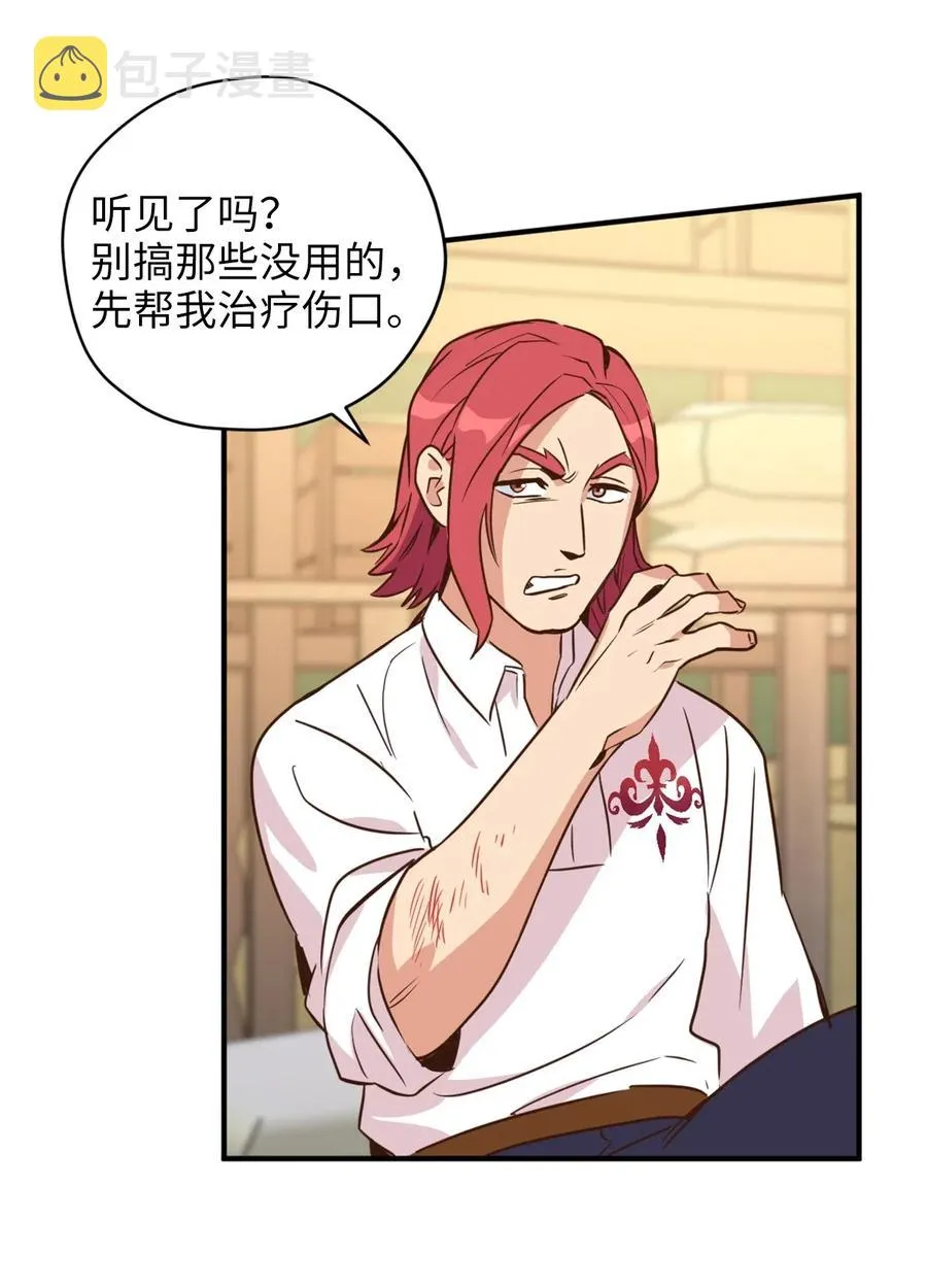 039 绝不能让计划败露 第12页
