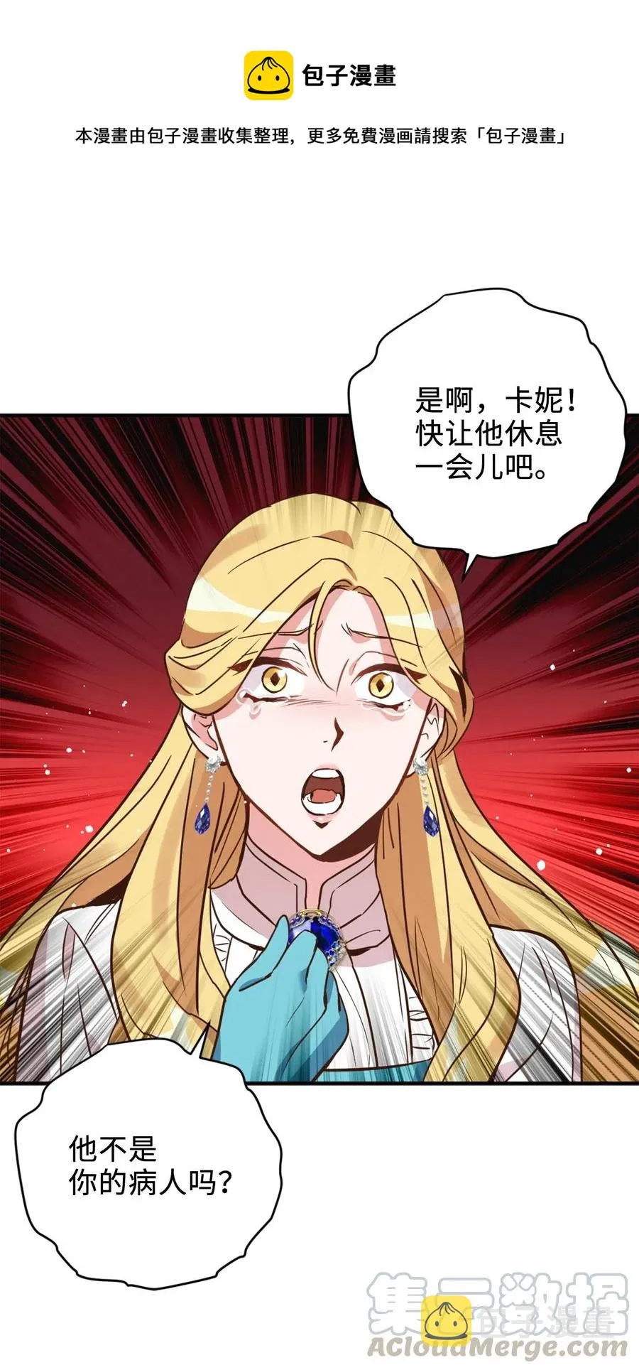 039 绝不能让计划败露 第13页