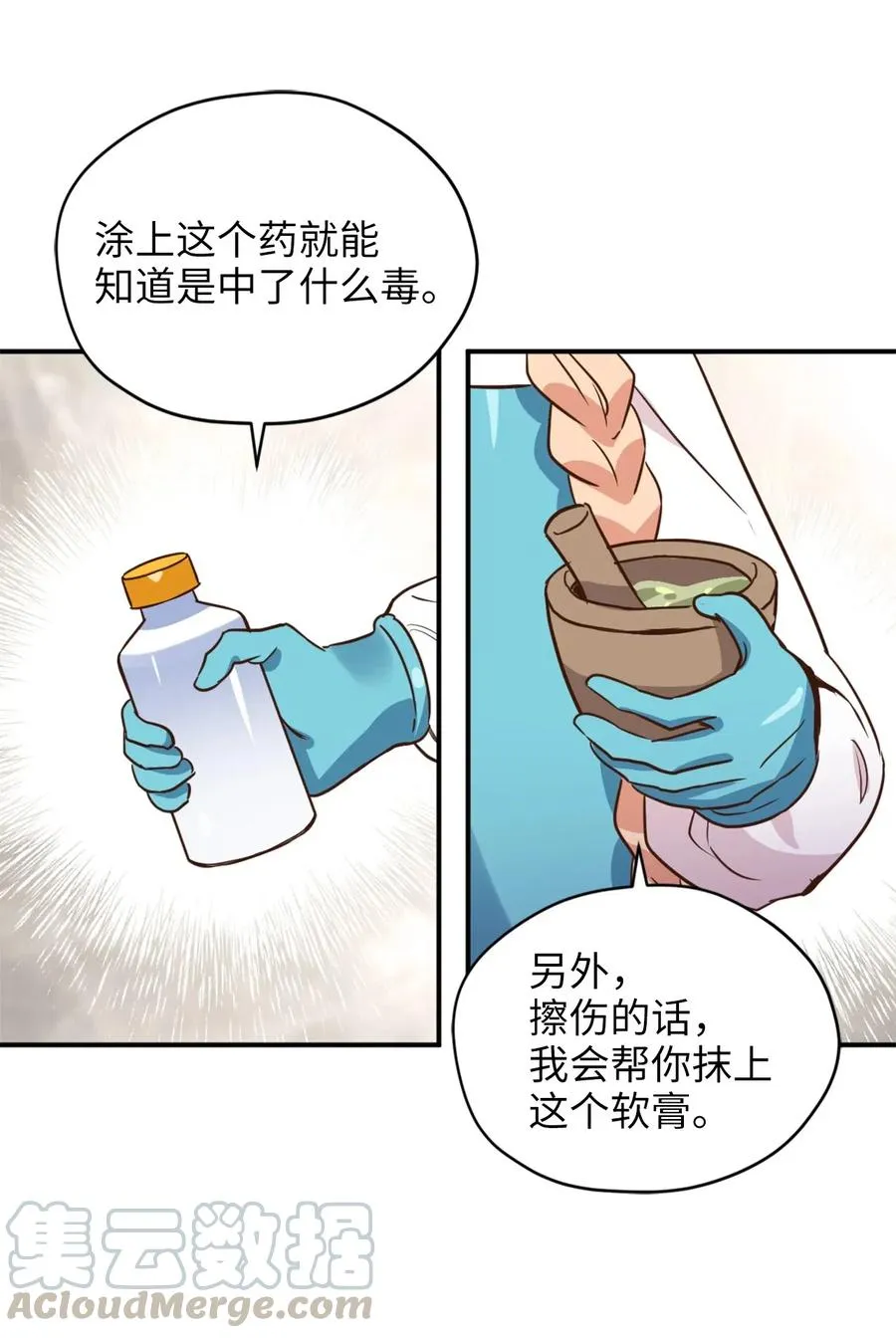 039 绝不能让计划败露 第19页