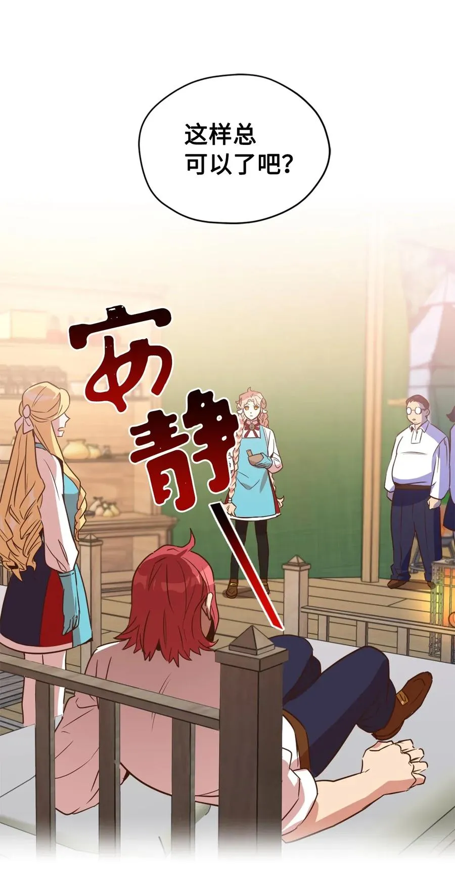 039 绝不能让计划败露 第20页
