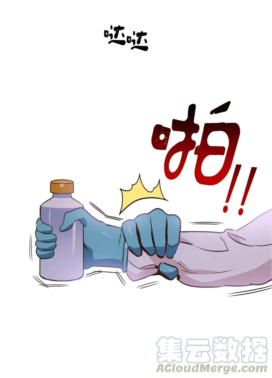 039 绝不能让计划败露 第22页