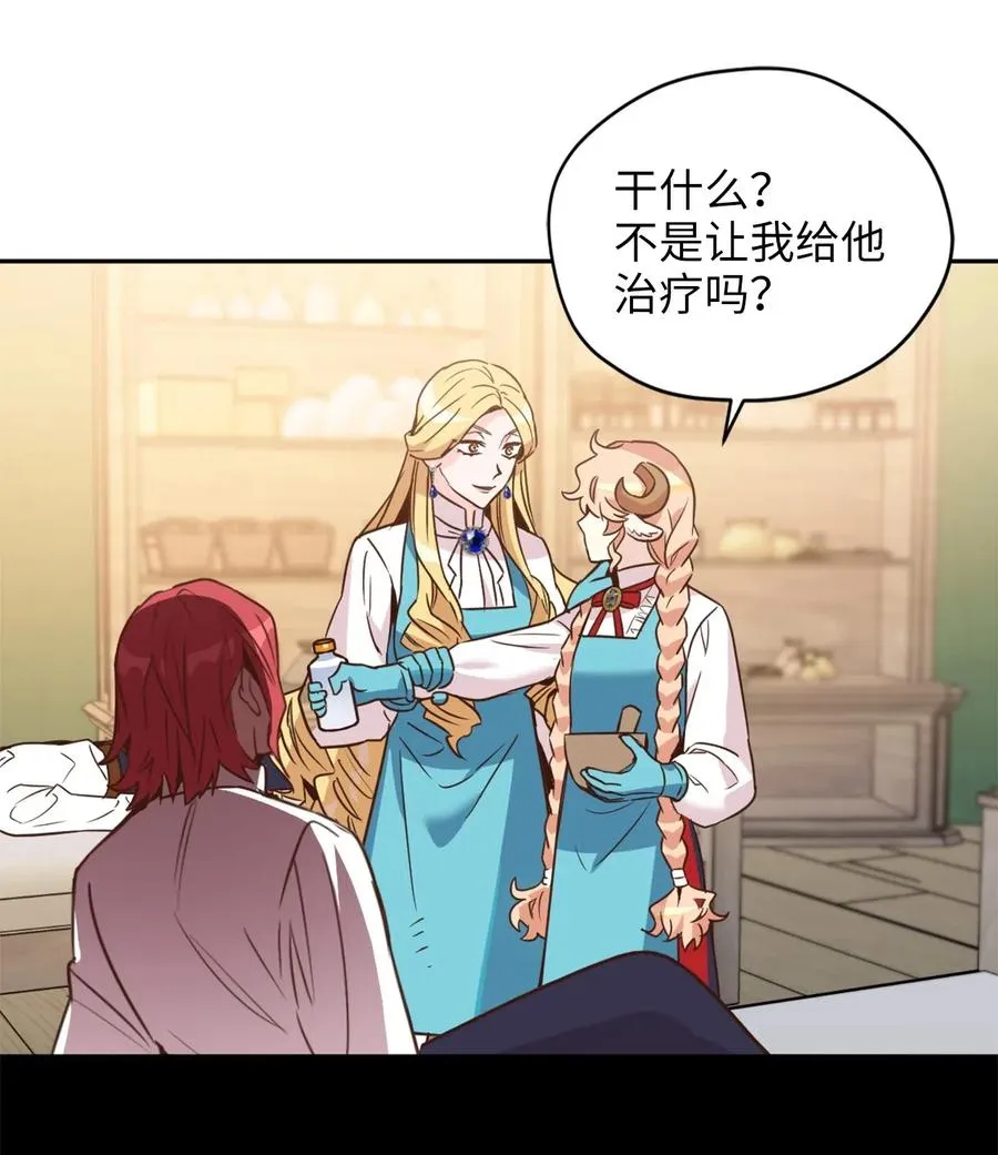 039 绝不能让计划败露 第24页