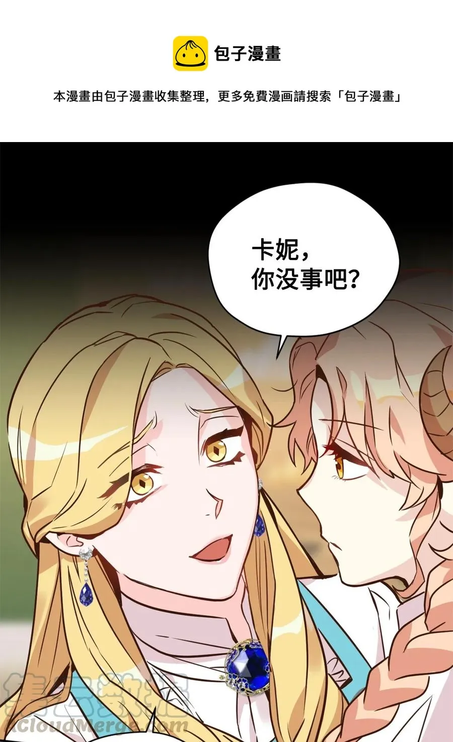 039 绝不能让计划败露 第25页