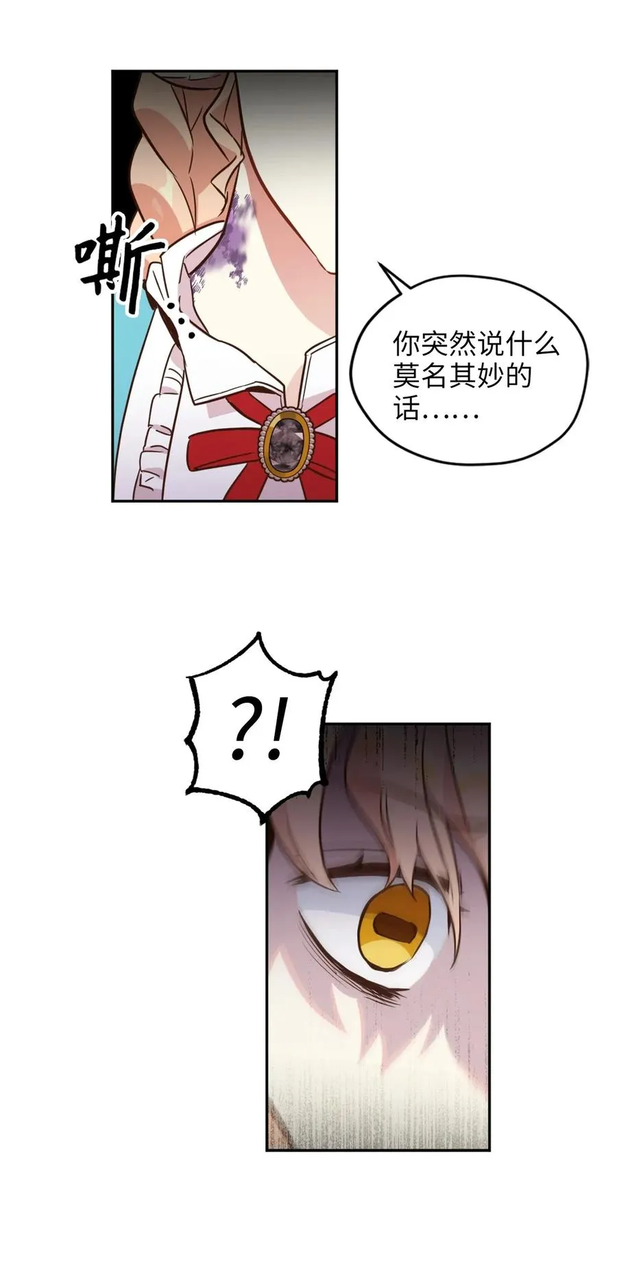 039 绝不能让计划败露 第27页