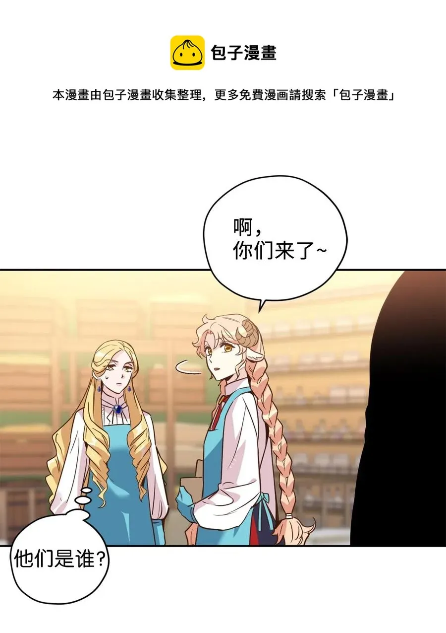 039 绝不能让计划败露 第29页